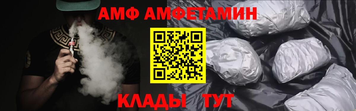 Амфетамин Розовый Киселёвск