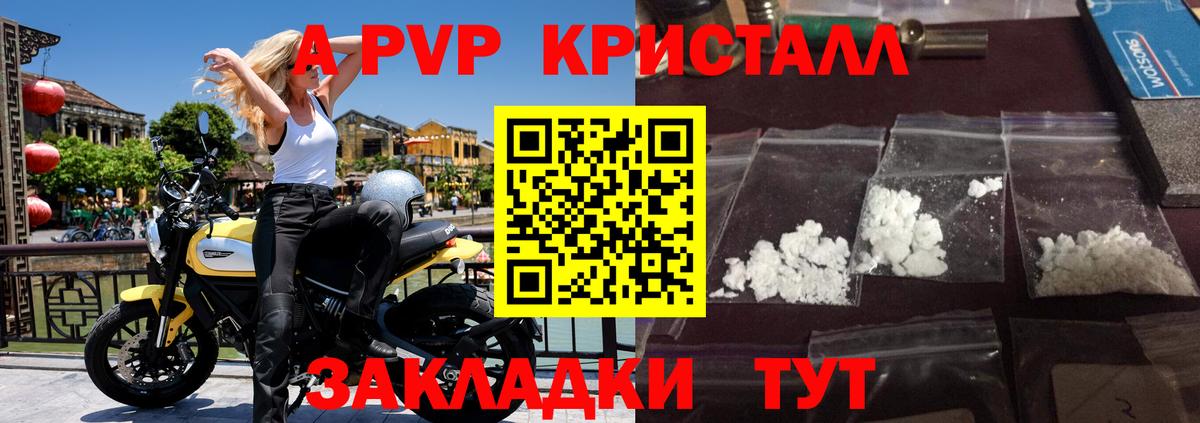 Alpha-PVP СК КРИС Киселёвск