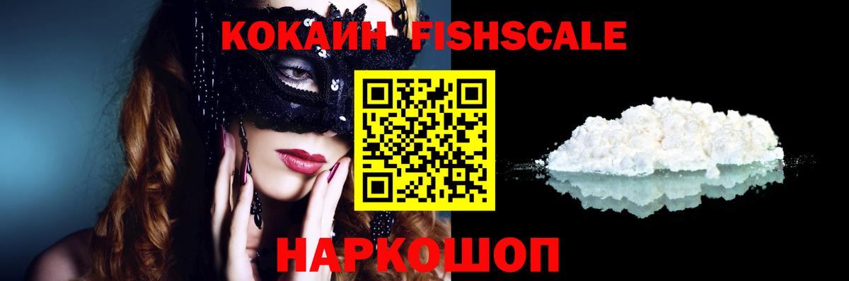 COCAIN VHQ Киселёвск