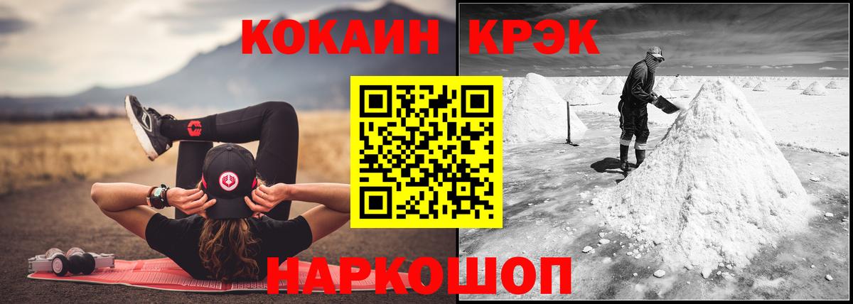 Киселёвск  Cocaine Эквадор  Cocaine FishScale  Вход с VPN 