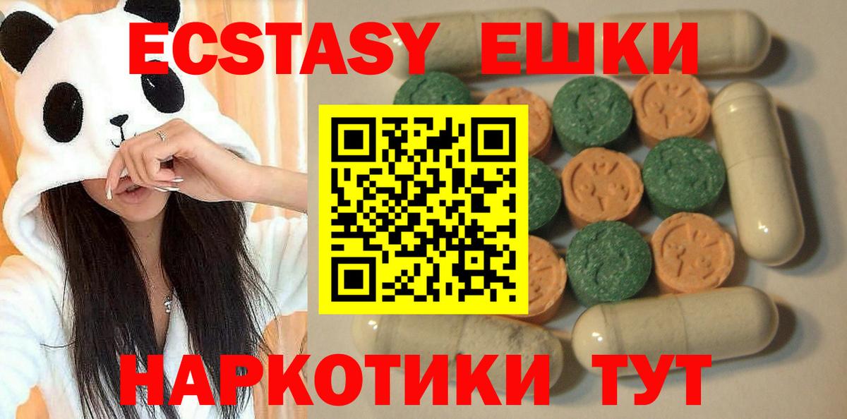 ЭКСТАЗИ 280мг  где найти   Вход с VPN  Экстази  Киселёвск  ЭКСТАЗИ Philipp Plein 