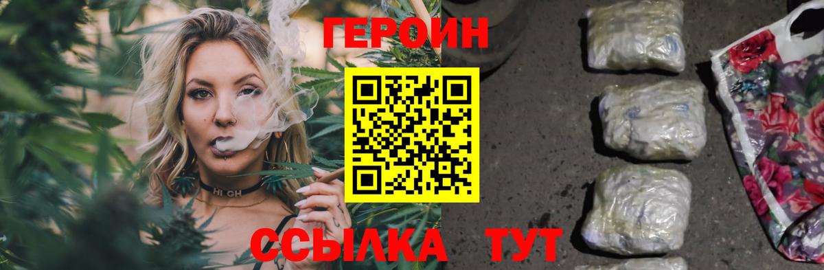 Киселёвск  Героин герыч  Вход с VPN 
