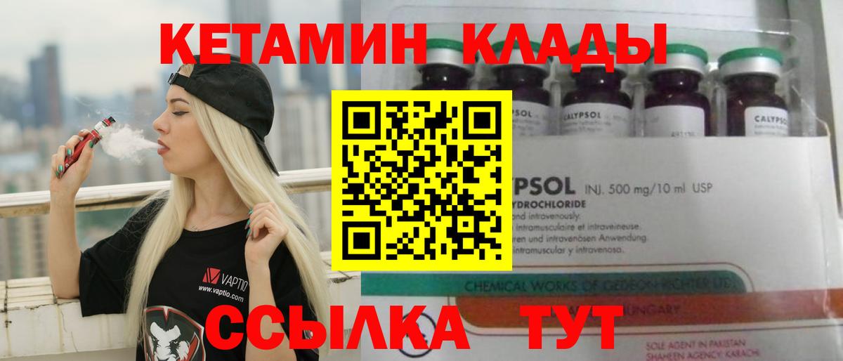 Киселёвск  Кетамин VHQ  мега ссылки  Вход с VPN 
