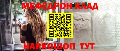 мескалин Краснознаменск
