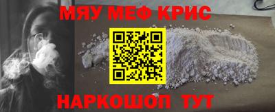 мескалин Краснознаменск