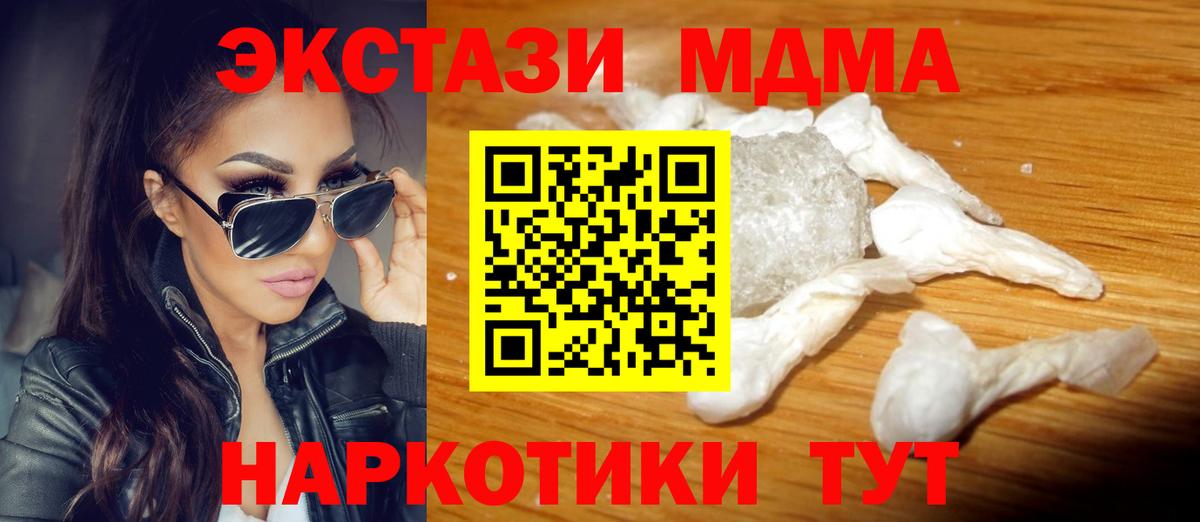 MDMA crystal  Вход с VPN  MDMA Molly  Киселёвск 