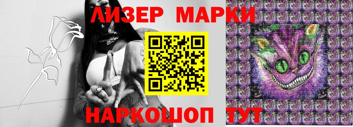 Наркотические марки 1,5мг Киселёвск