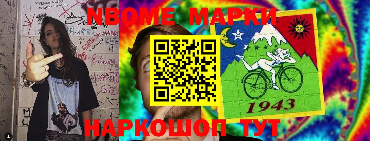 Марки N-bome  Вход с VPN  Наркотические марки 1500мкг  Киселёвск  Наркотические марки 1500мкг 