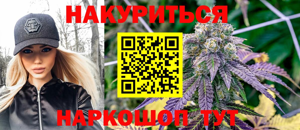 Канабис гибрид  Каннабис Ganja  Вход с VPN  Киселёвск  Бошки марихуана OG Kush 